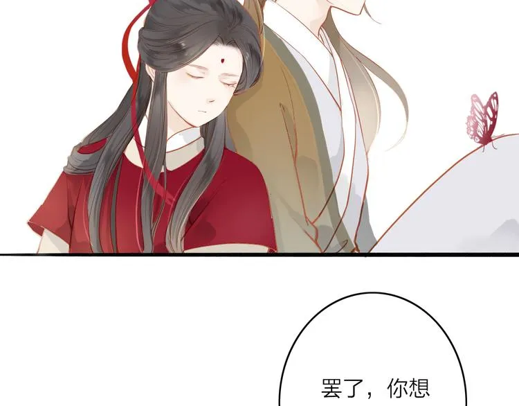 第49话 装睡的他？ 第11页