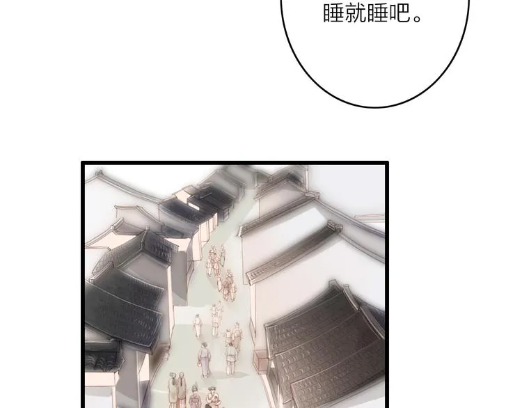 第49话 装睡的他？ 第12页