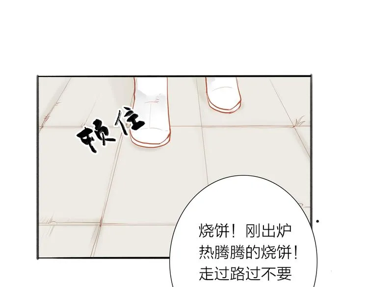第49话 装睡的他？ 第19页