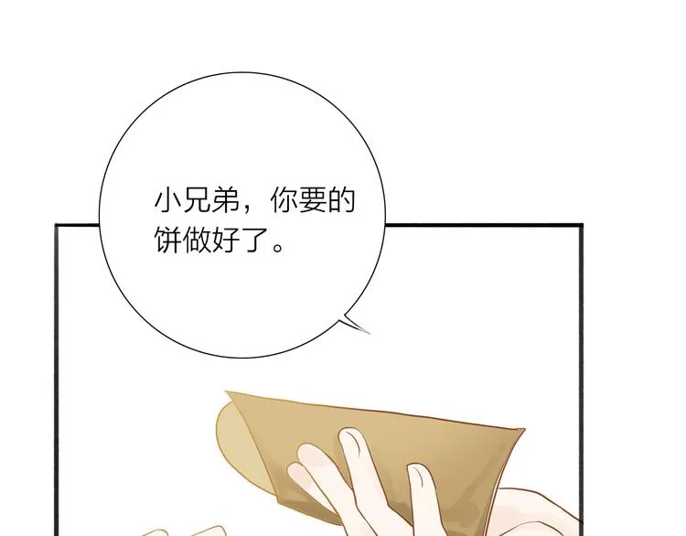 第49话 装睡的他？ 第23页