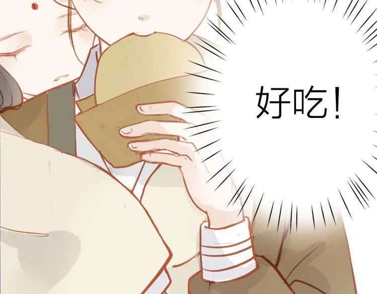第49话 装睡的他？ 第27页