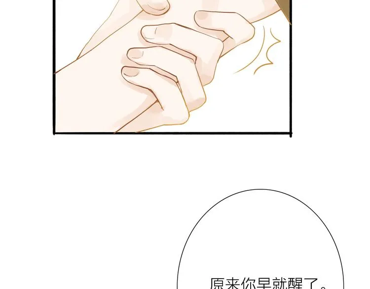 第49话 装睡的他？ 第30页