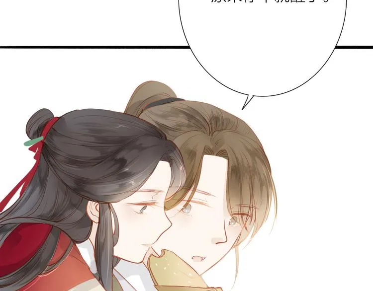 第49话 装睡的他？ 第31页