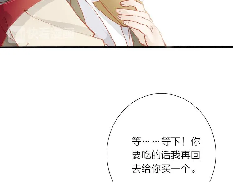 第49话 装睡的他？ 第32页
