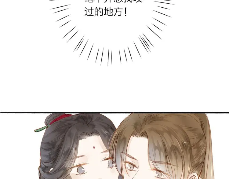 第49话 装睡的他？ 第36页