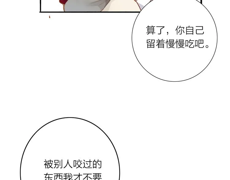 第49话 装睡的他？ 第39页