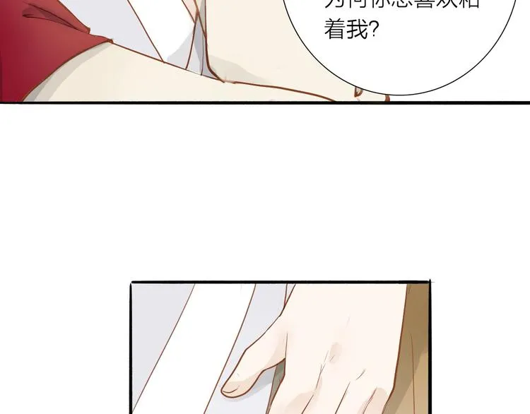 第49话 装睡的他？ 第42页