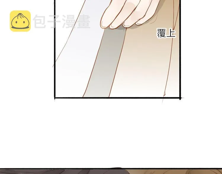第49话 装睡的他？ 第43页