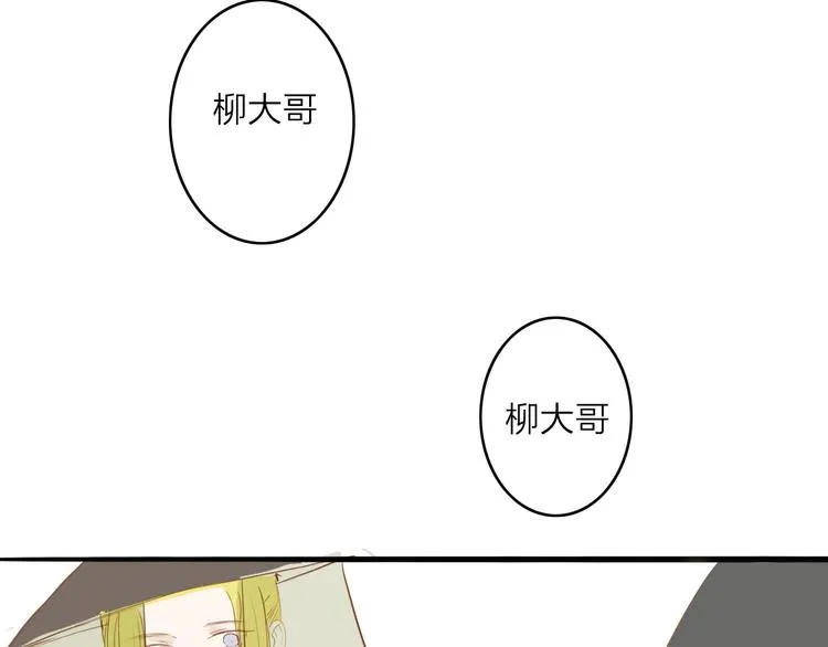 第49话 装睡的他？ 第47页