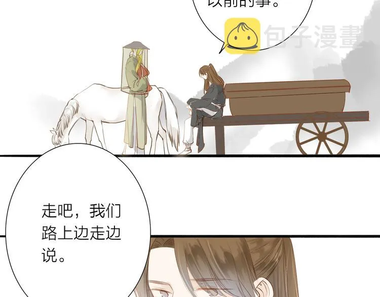 第49话 装睡的他？ 第49页
