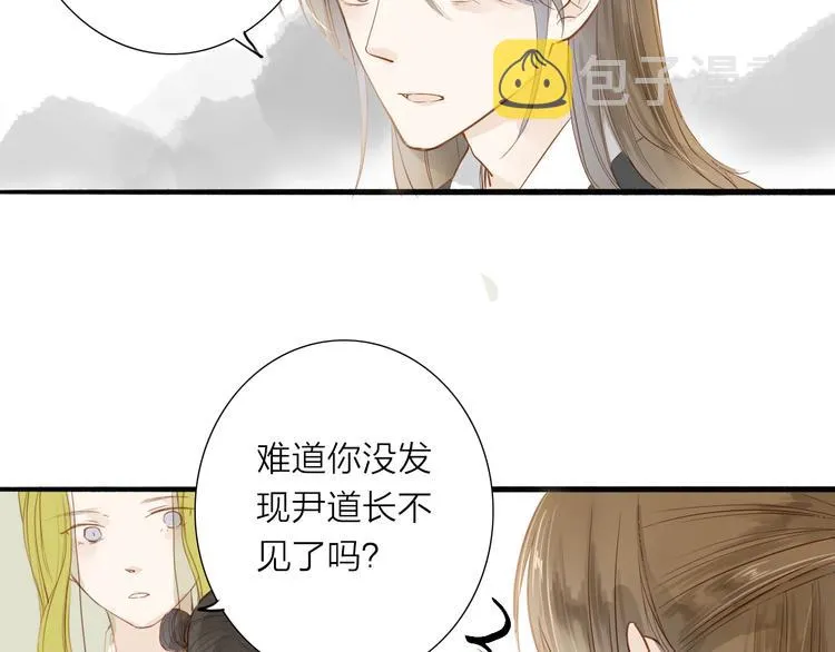 第49话 装睡的他？ 第50页