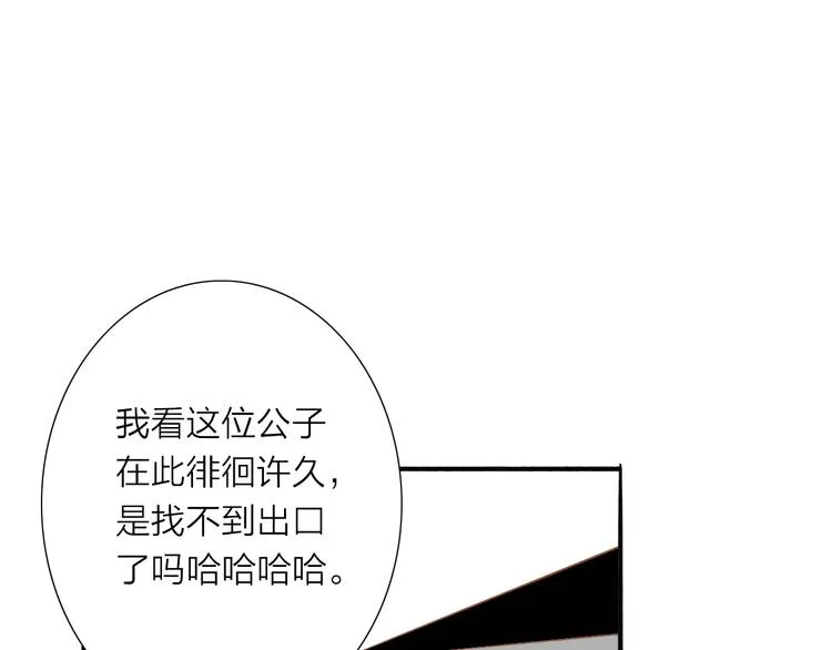 第49话 装睡的他？ 第52页