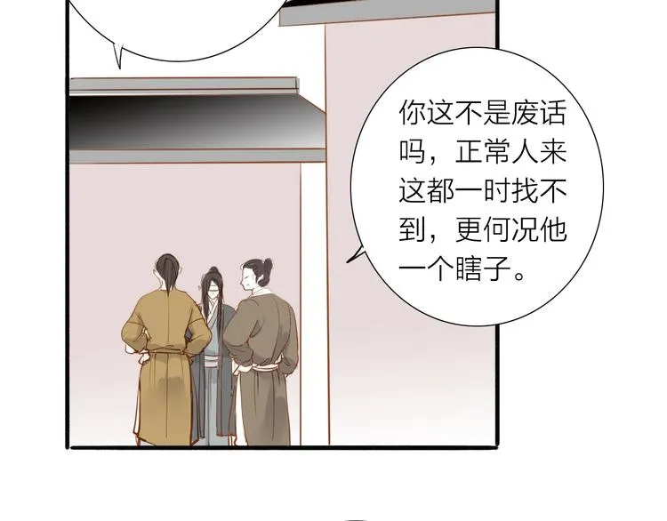 第49话 装睡的他？ 第53页