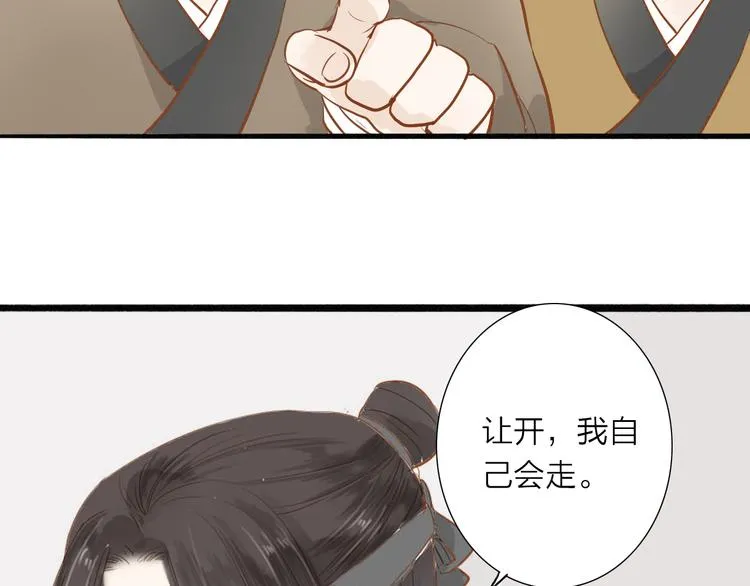 第49话 装睡的他？ 第55页