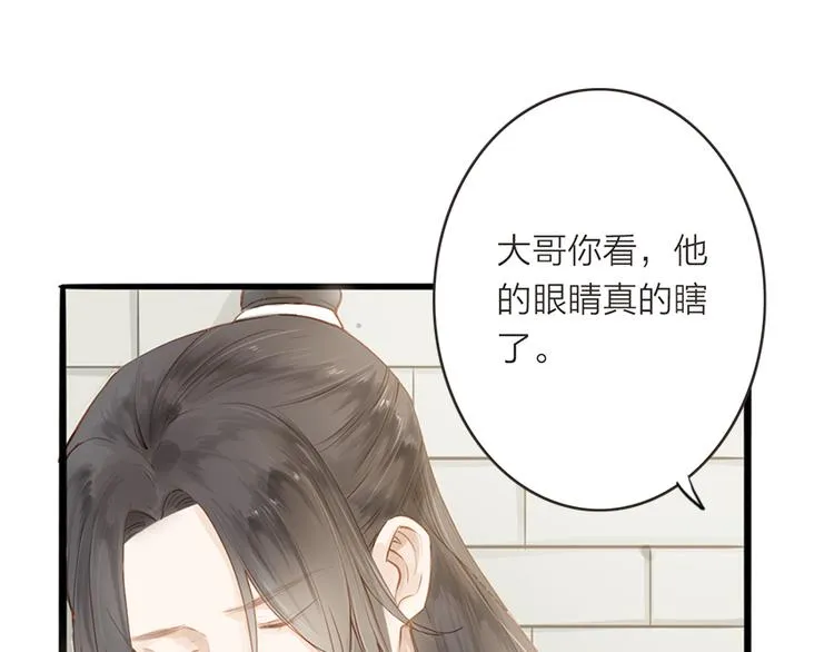 第50话 英雄救美 第3页