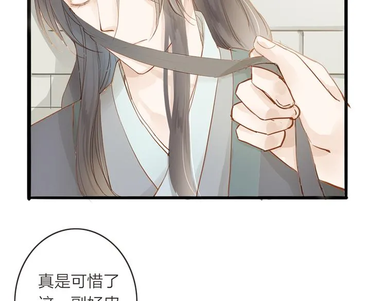 第50话 英雄救美 第4页