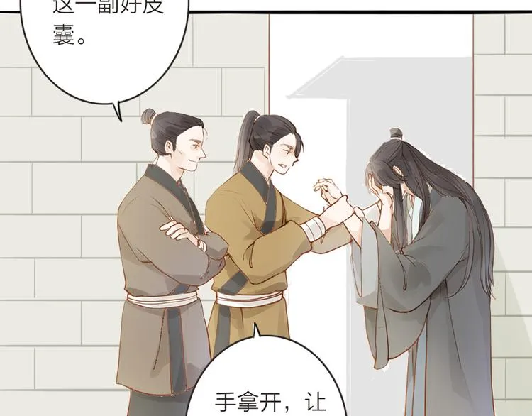 第50话 英雄救美 第5页
