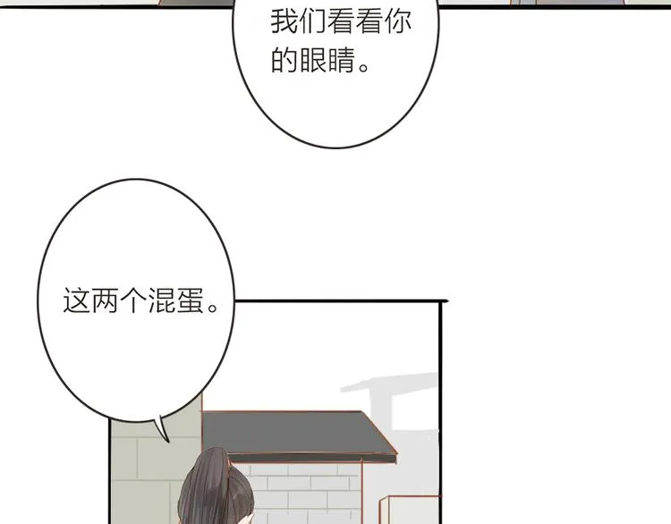第50话 英雄救美 第6页