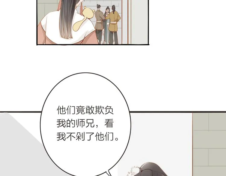 第50话 英雄救美 第7页