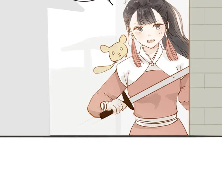 第50话 英雄救美 第8页
