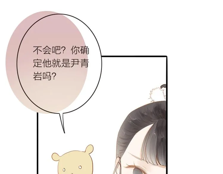 第50话 英雄救美 第9页