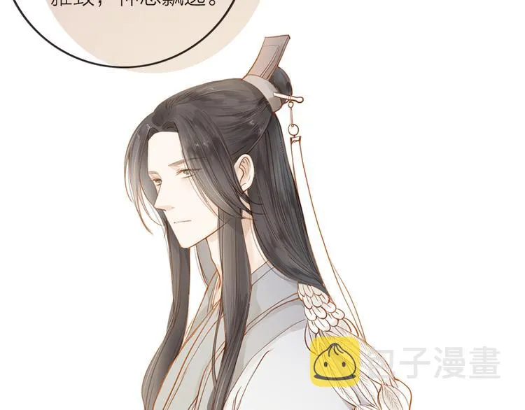 第50话 英雄救美 第11页