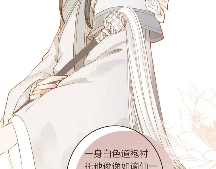 第50话 英雄救美 第12页
