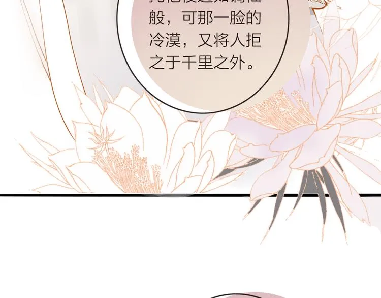 第50话 英雄救美 第13页