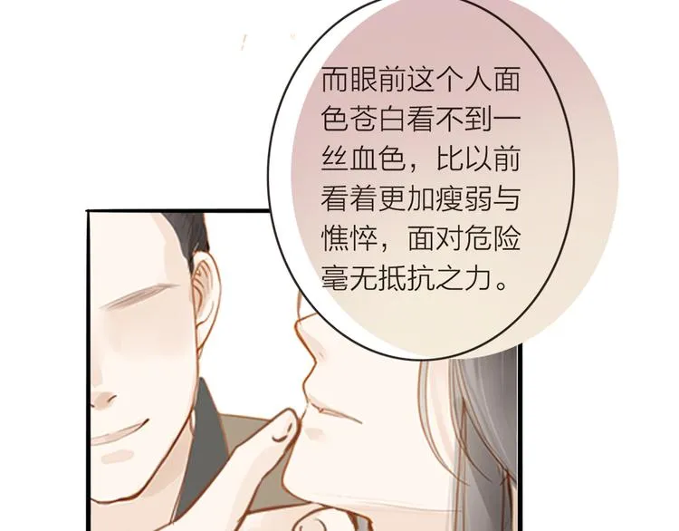 第50话 英雄救美 第14页