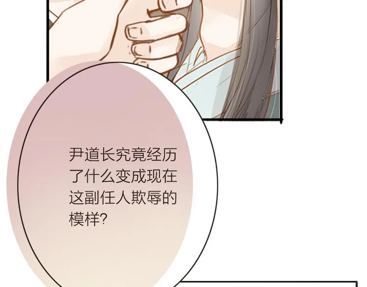 第50话 英雄救美 第15页