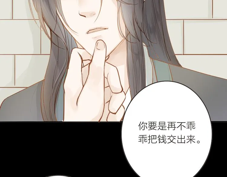 第50话 英雄救美 第18页