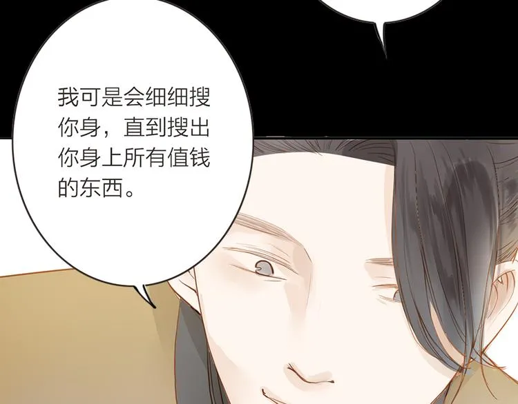 第50话 英雄救美 第19页