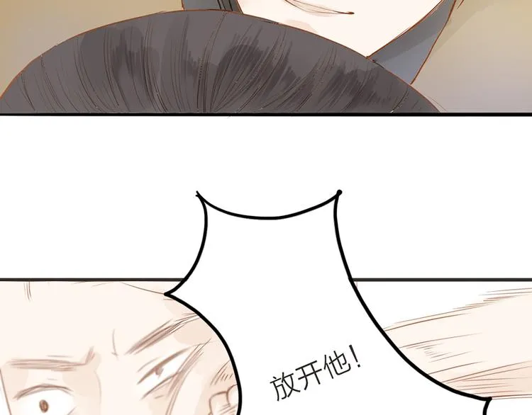第50话 英雄救美 第20页