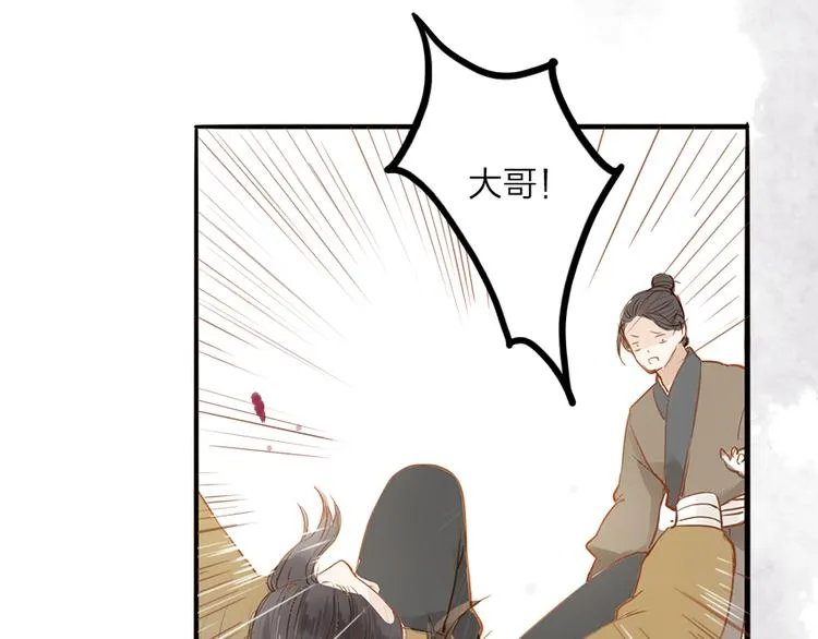 第50话 英雄救美 第26页