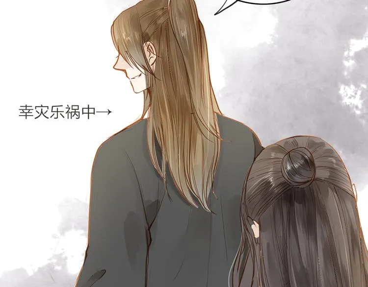 第50话 英雄救美 第28页