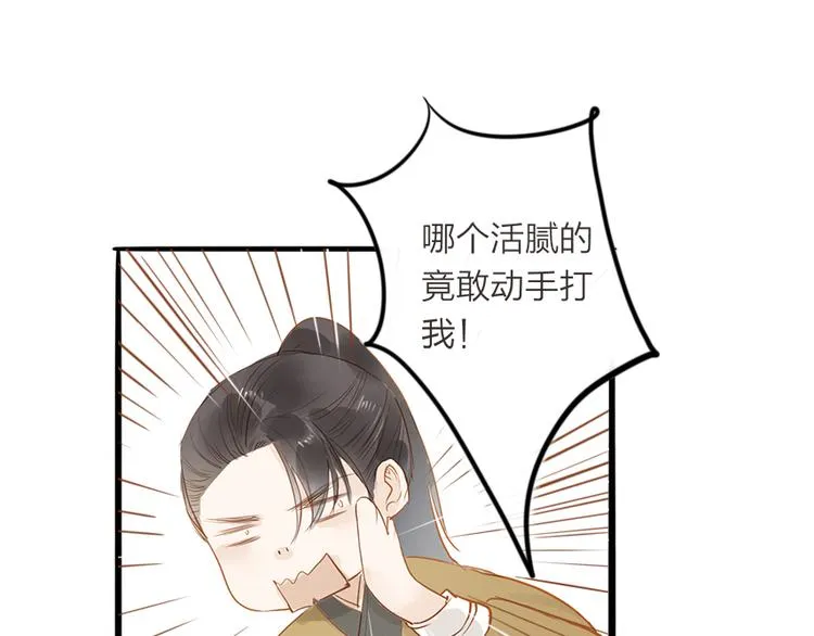 第50话 英雄救美 第30页