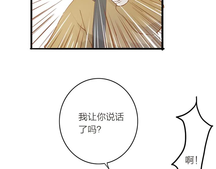 第50话 英雄救美 第31页