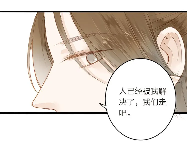 第50话 英雄救美 第33页