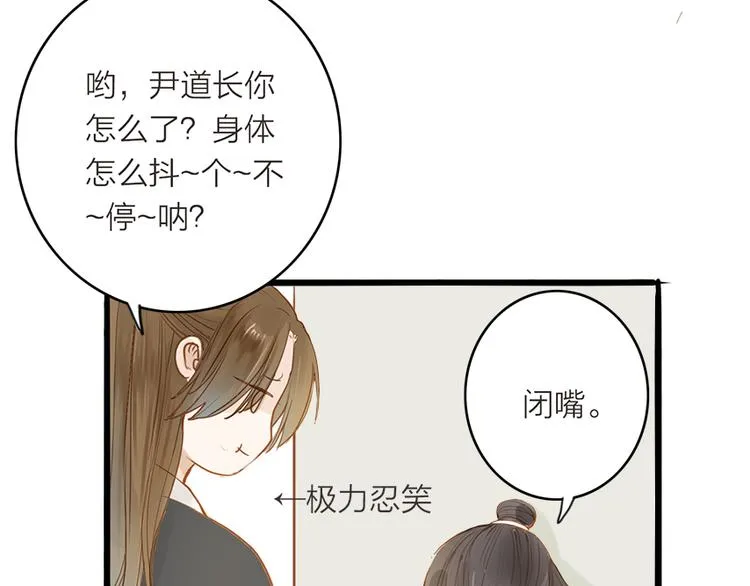第50话 英雄救美 第35页