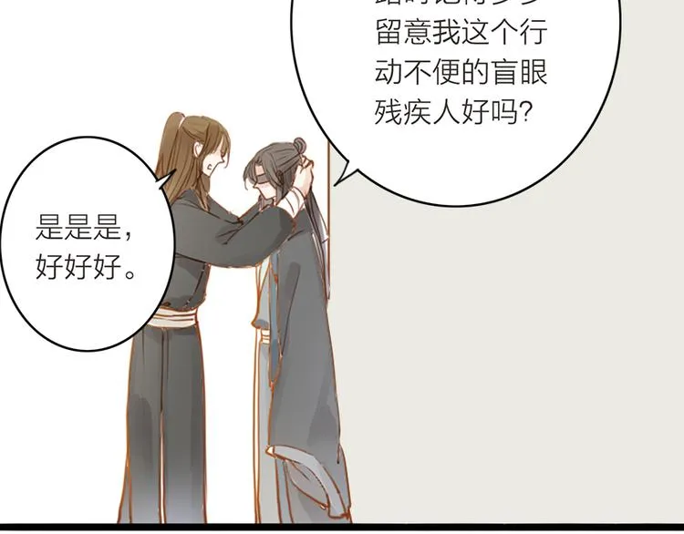 第50话 英雄救美 第37页