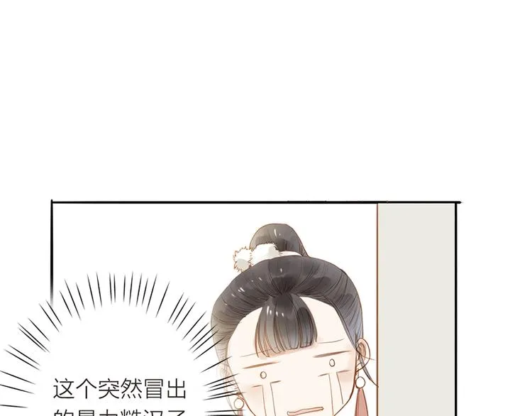 第50话 英雄救美 第38页