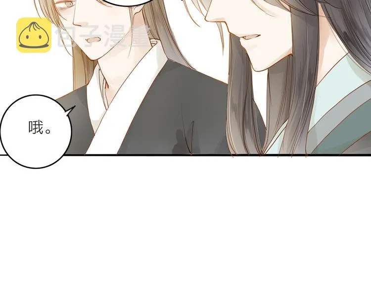 第50话 英雄救美 第40页