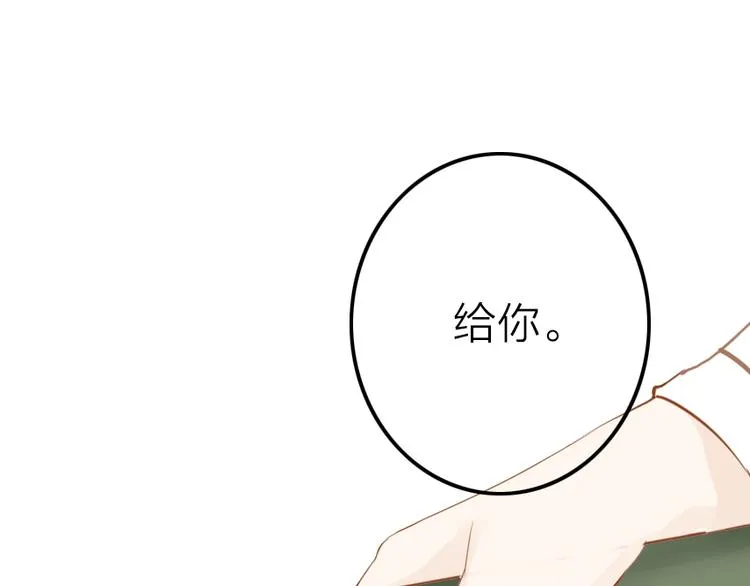 第50话 英雄救美 第41页
