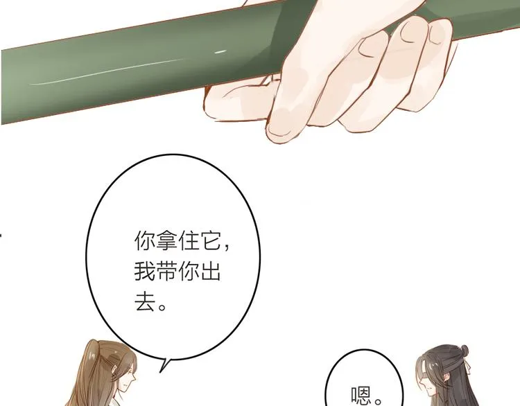 第50话 英雄救美 第42页