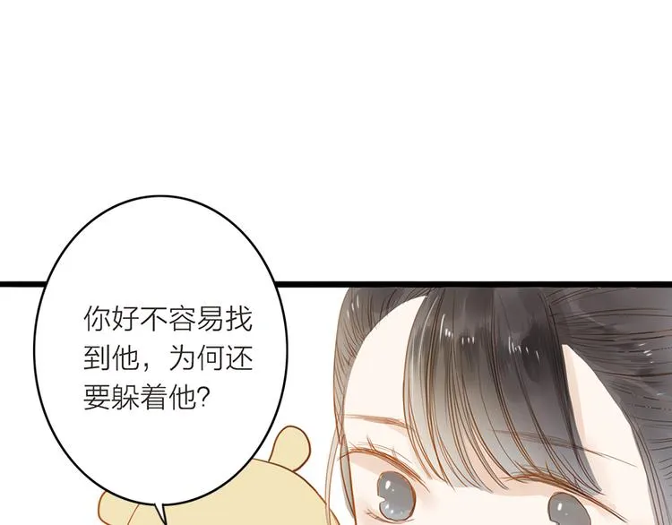 第50话 英雄救美 第45页