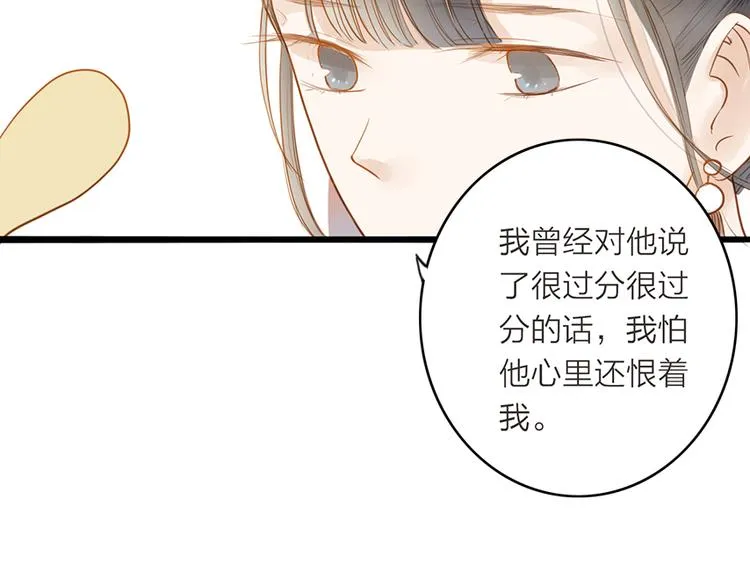 第50话 英雄救美 第47页