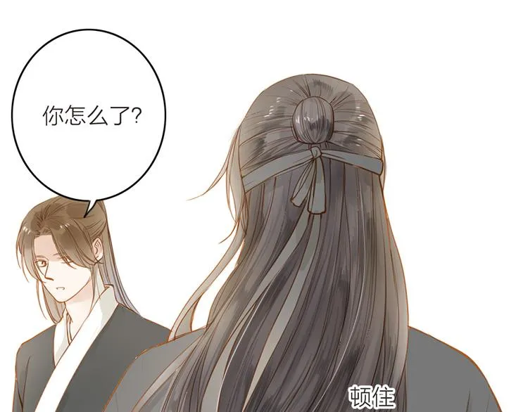 第50话 英雄救美 第48页