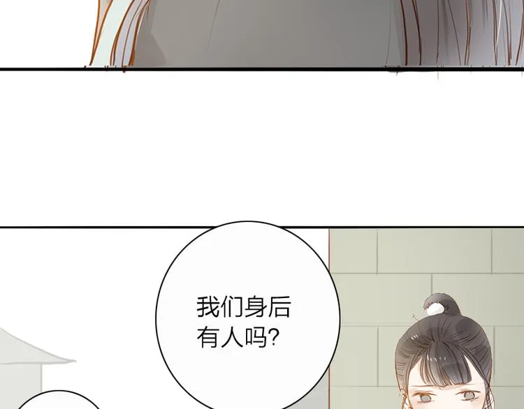 第50话 英雄救美 第51页