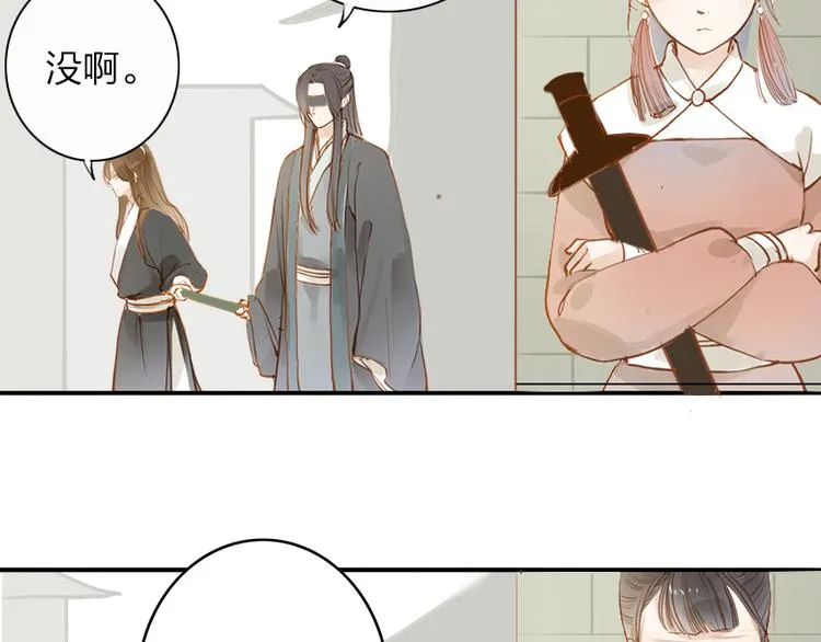 第50话 英雄救美 第52页