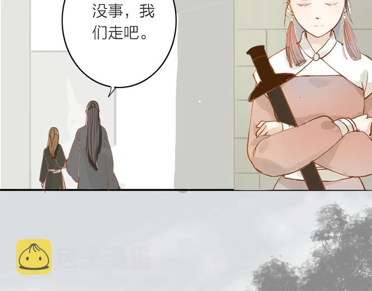 第50话 英雄救美 第53页